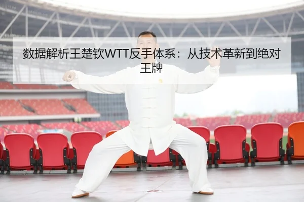 shu-ju-jie-xi-wang-chu-qin-fan-shou-ti-xi-cong-ji-shu-ge-xin-dao-jue-dui-wang-pai-2-117.jpg